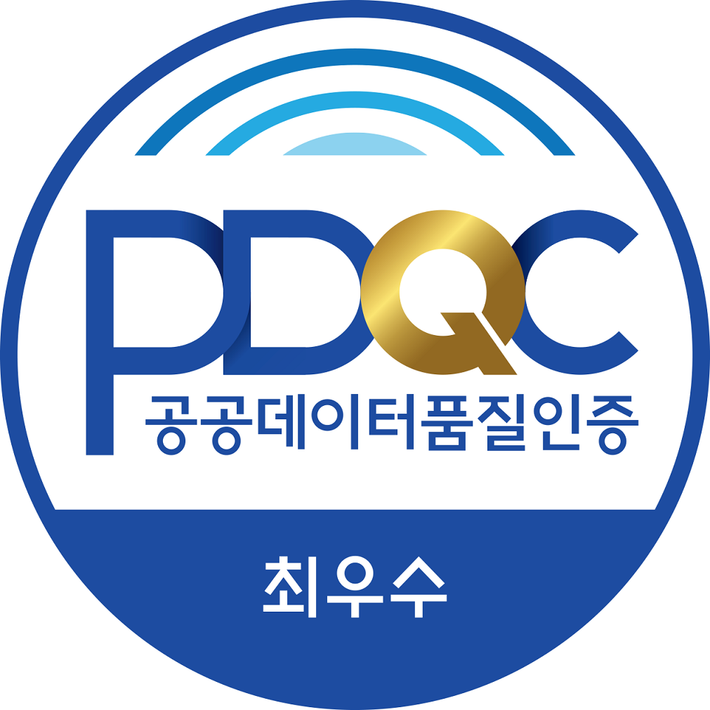 공공데이터품질인증